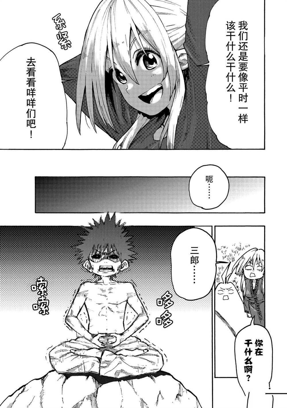 第67话 试看版