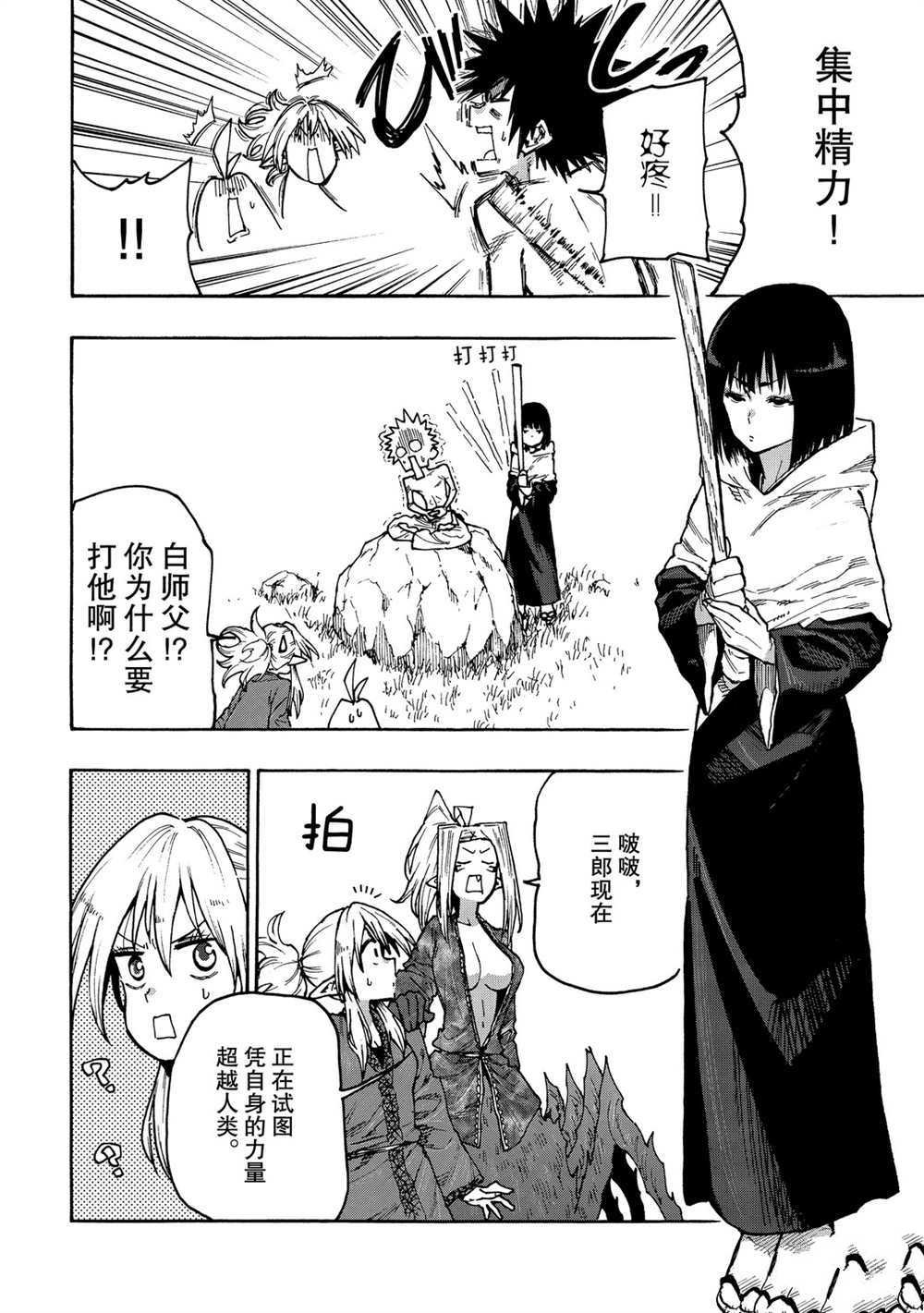 第67话 试看版