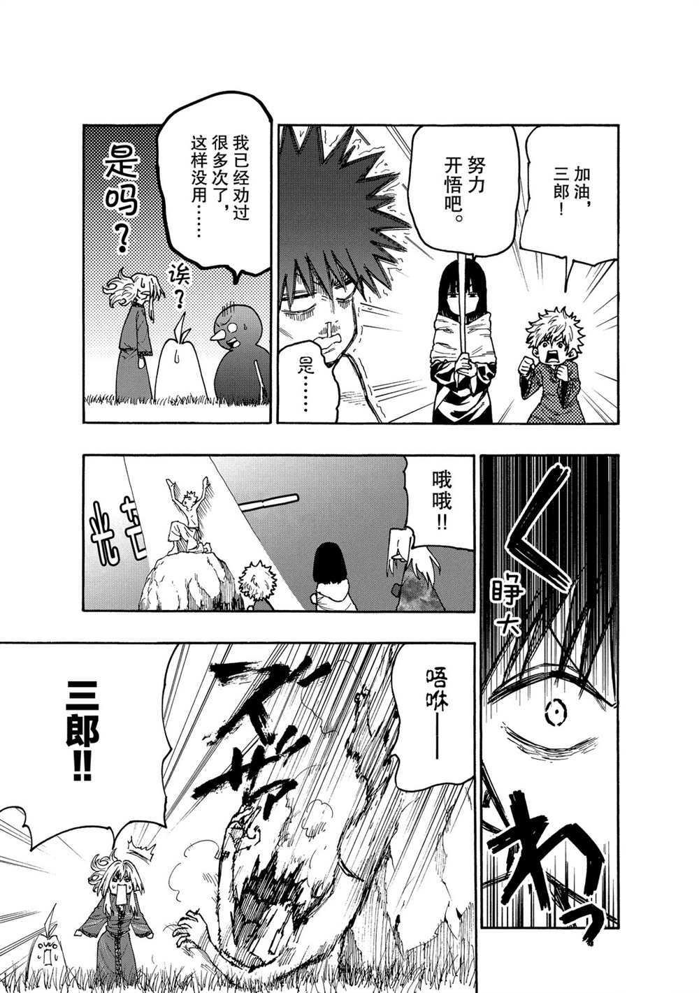 第67话 试看版
