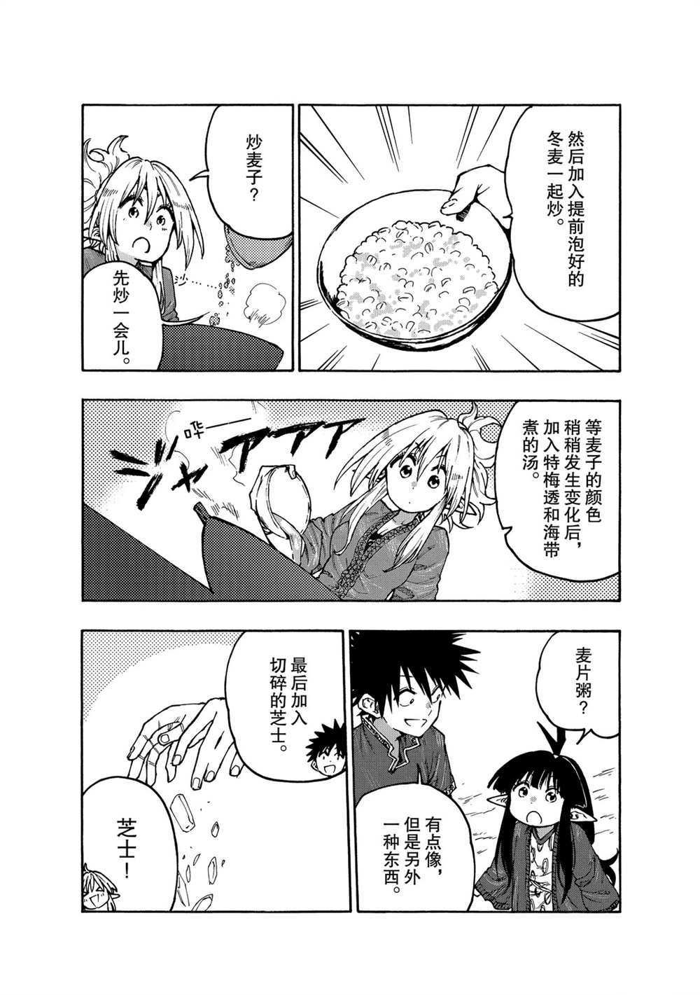 第67话 试看版