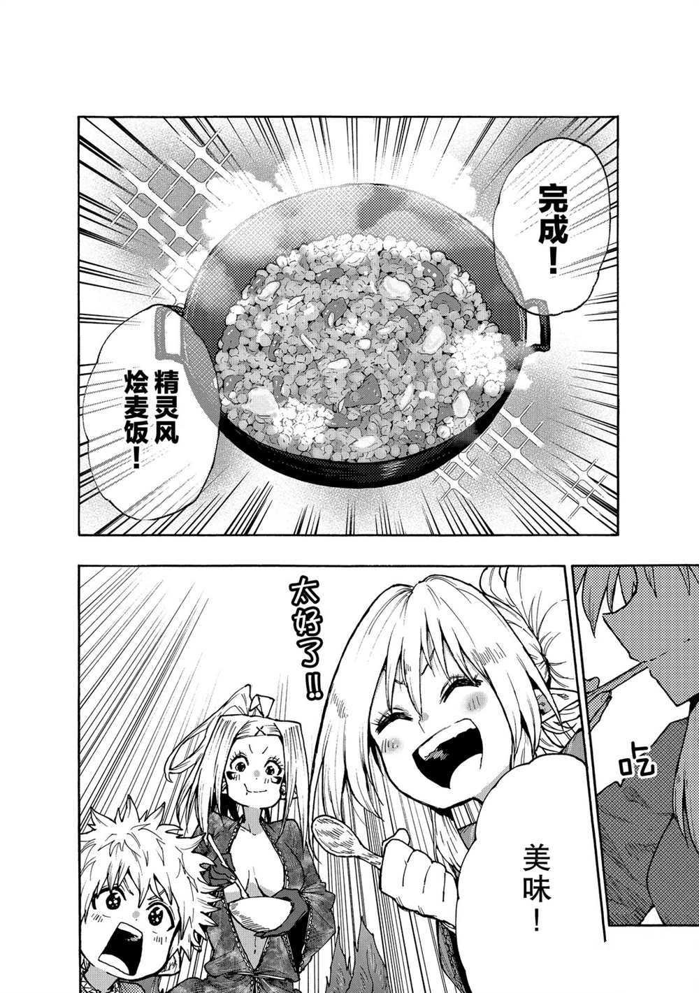第67话 试看版