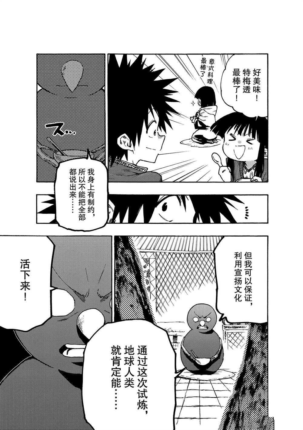 第67话 试看版