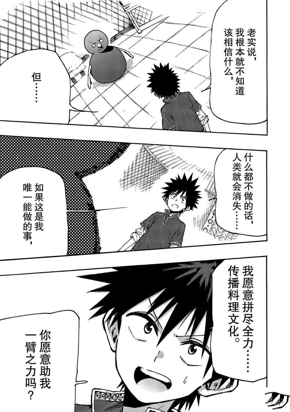 第67话 试看版
