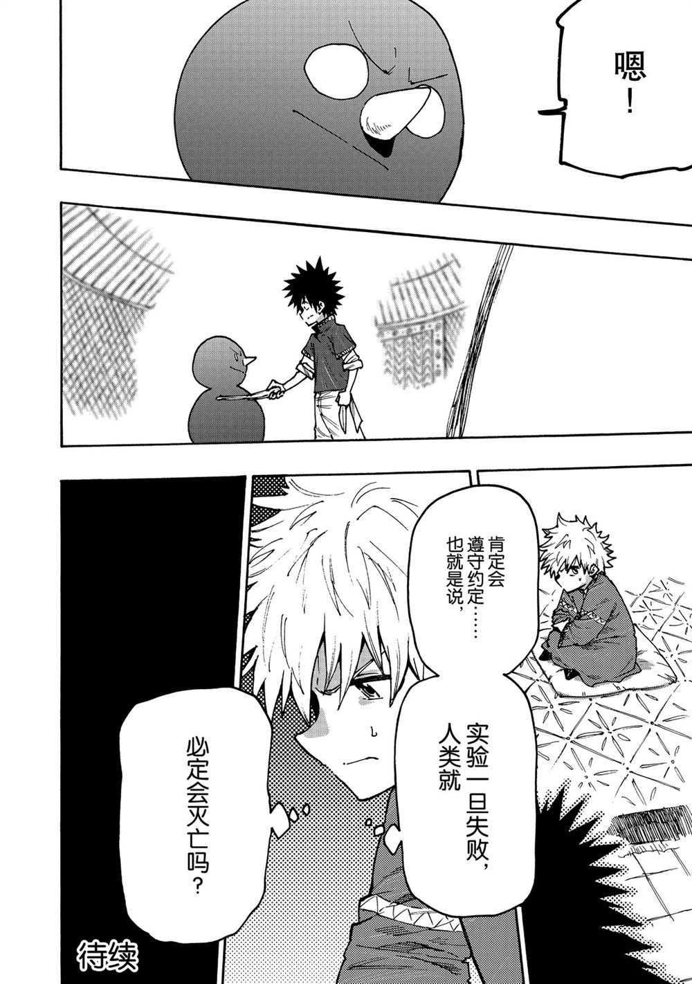 第67话 试看版