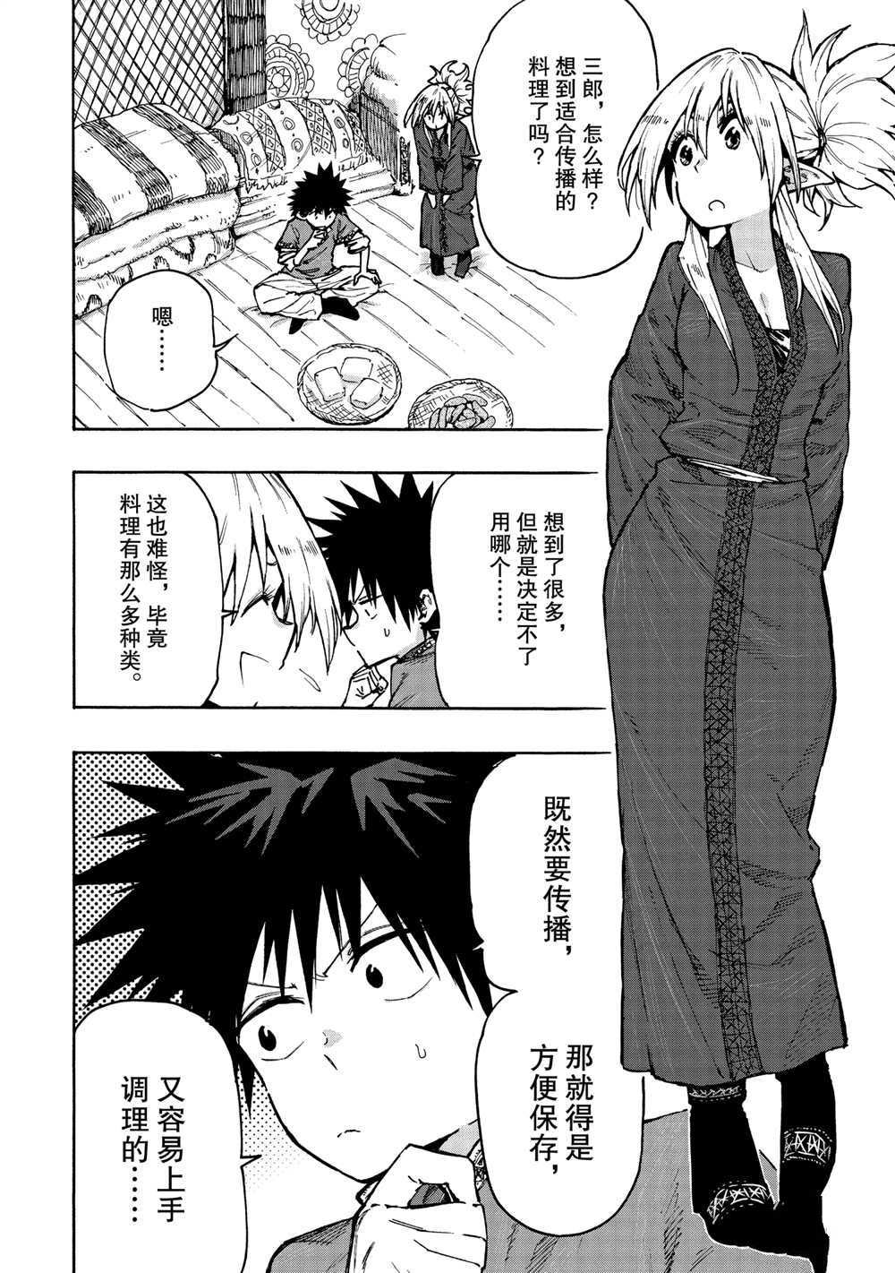 第68话 试看版