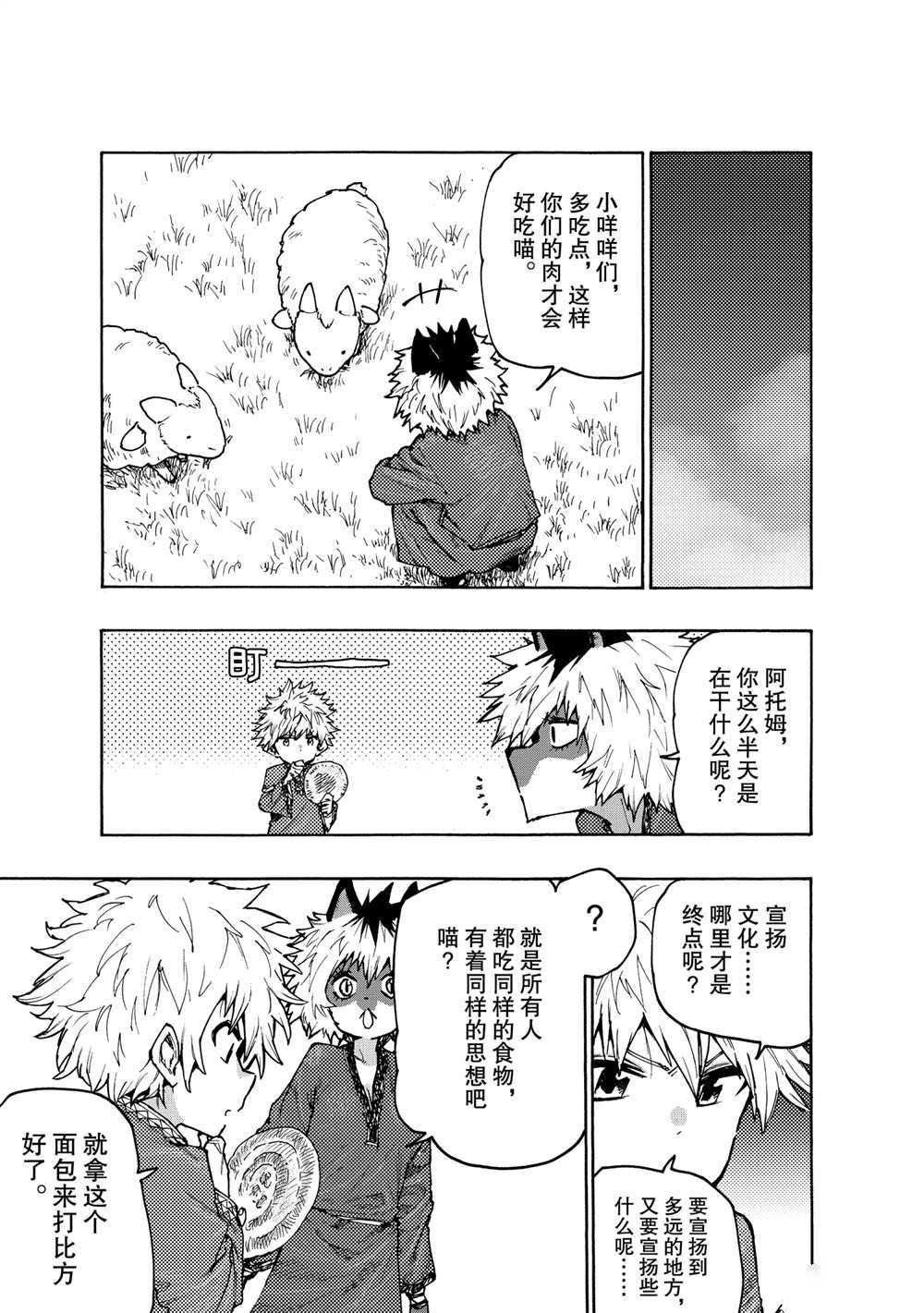 第68话 试看版