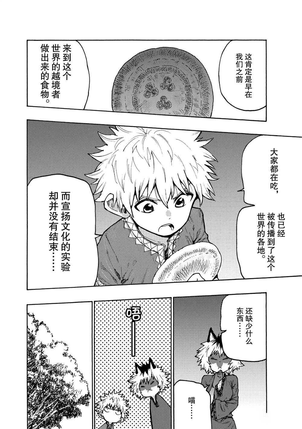 第68话 试看版