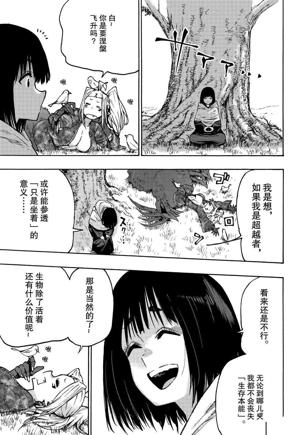 第68话 试看版
