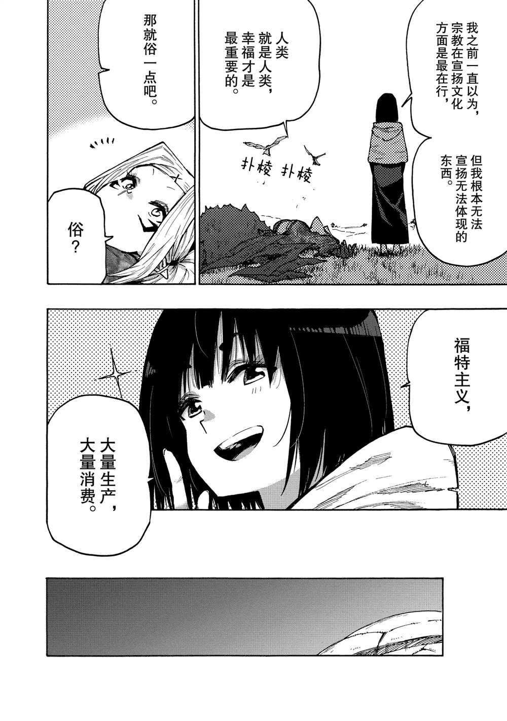 第68话 试看版