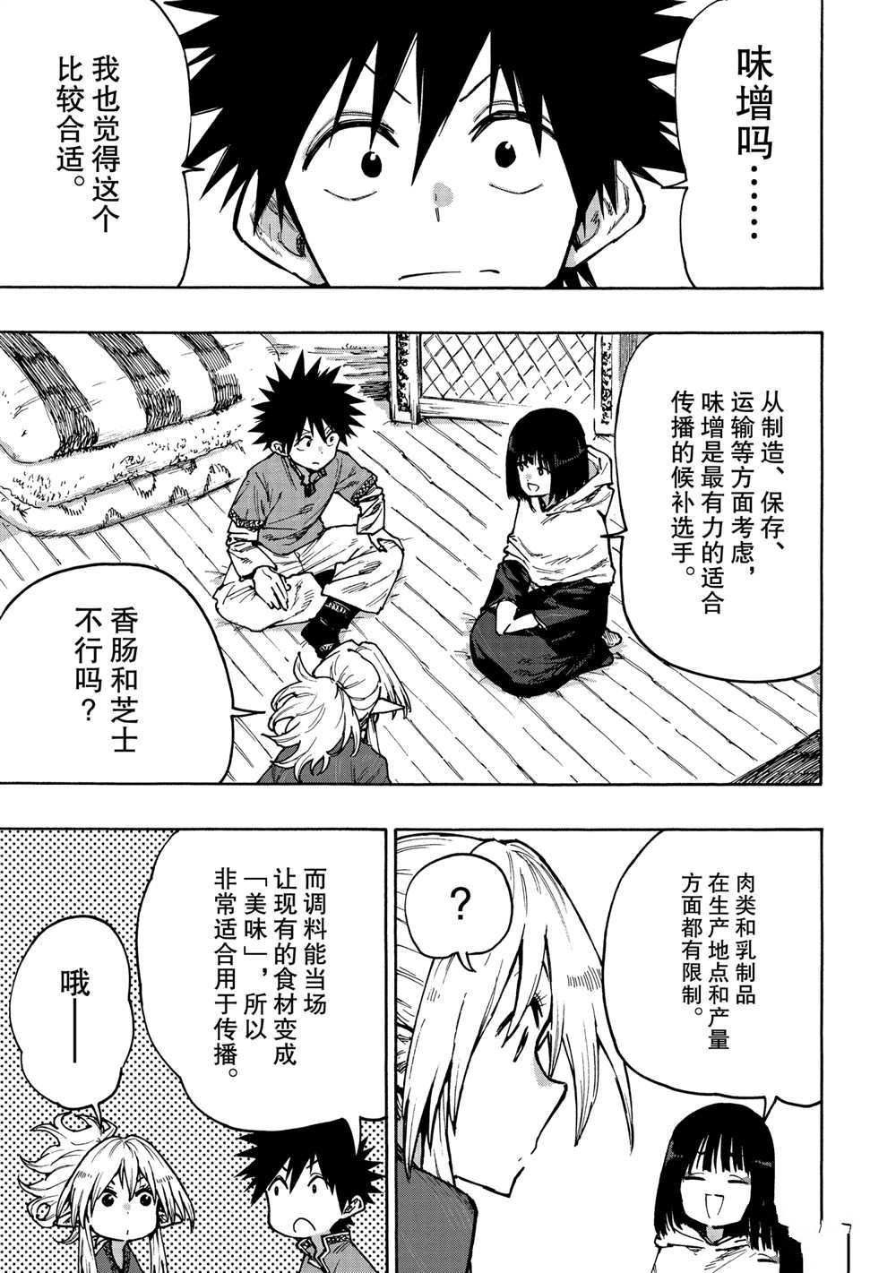 第68话 试看版
