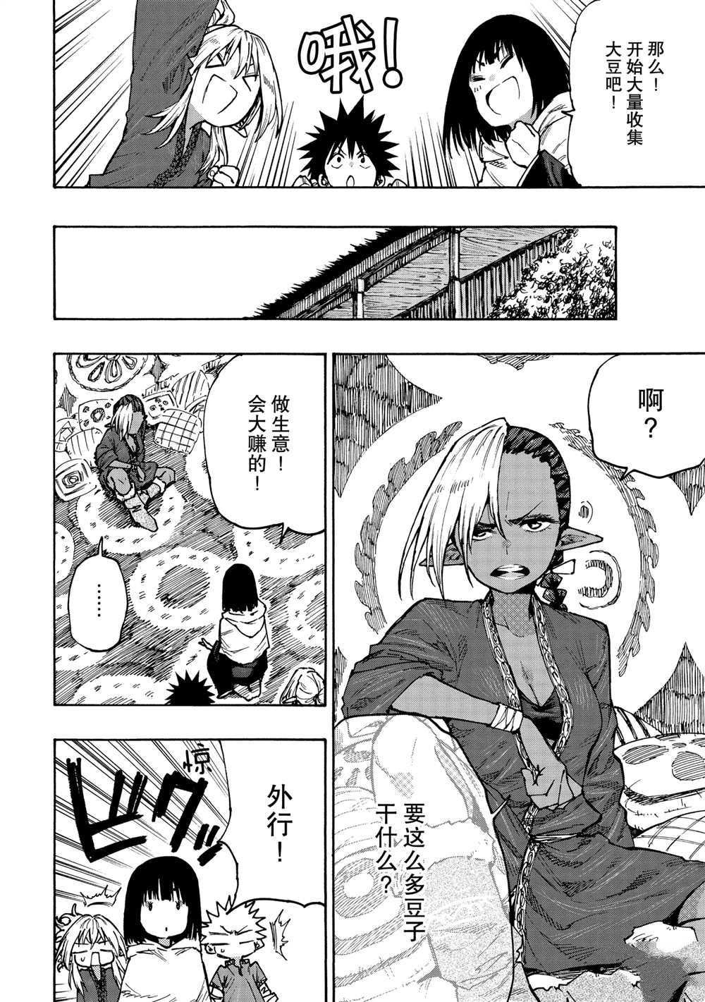 第68话 试看版