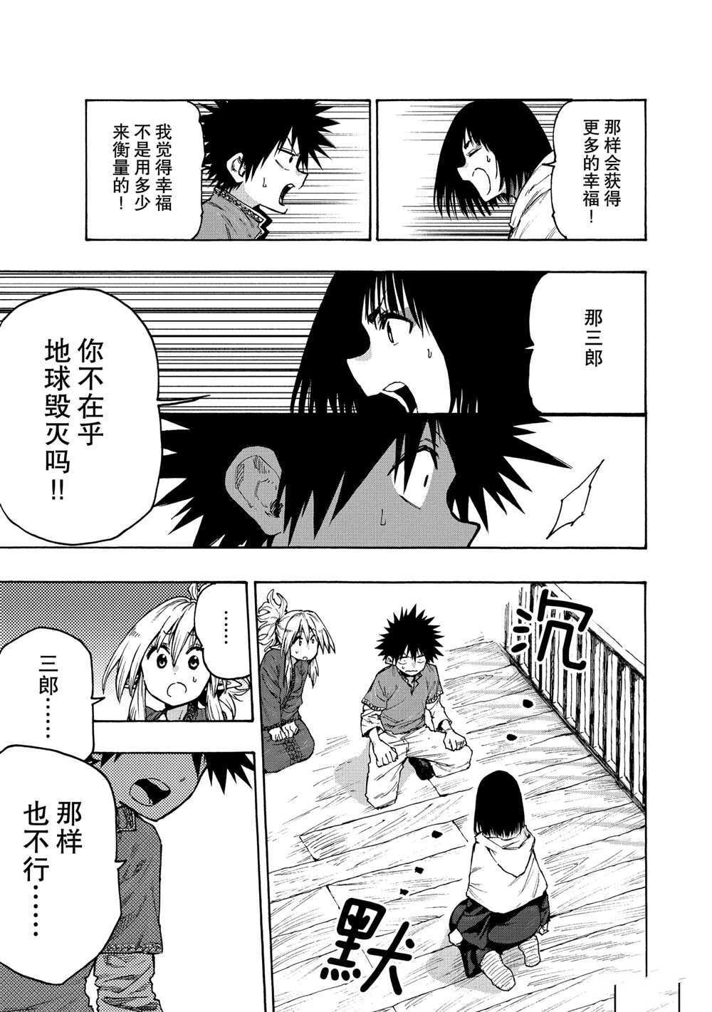 第68话 试看版