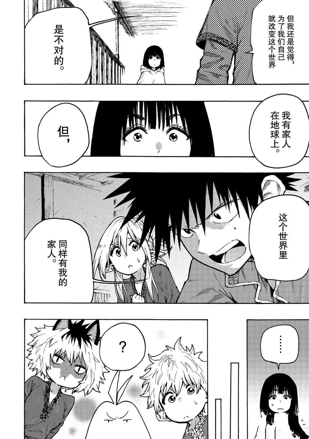第68话 试看版