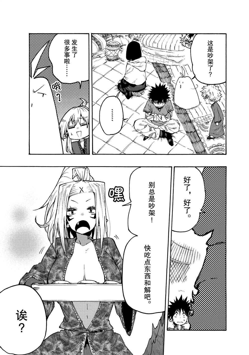 第68话 试看版