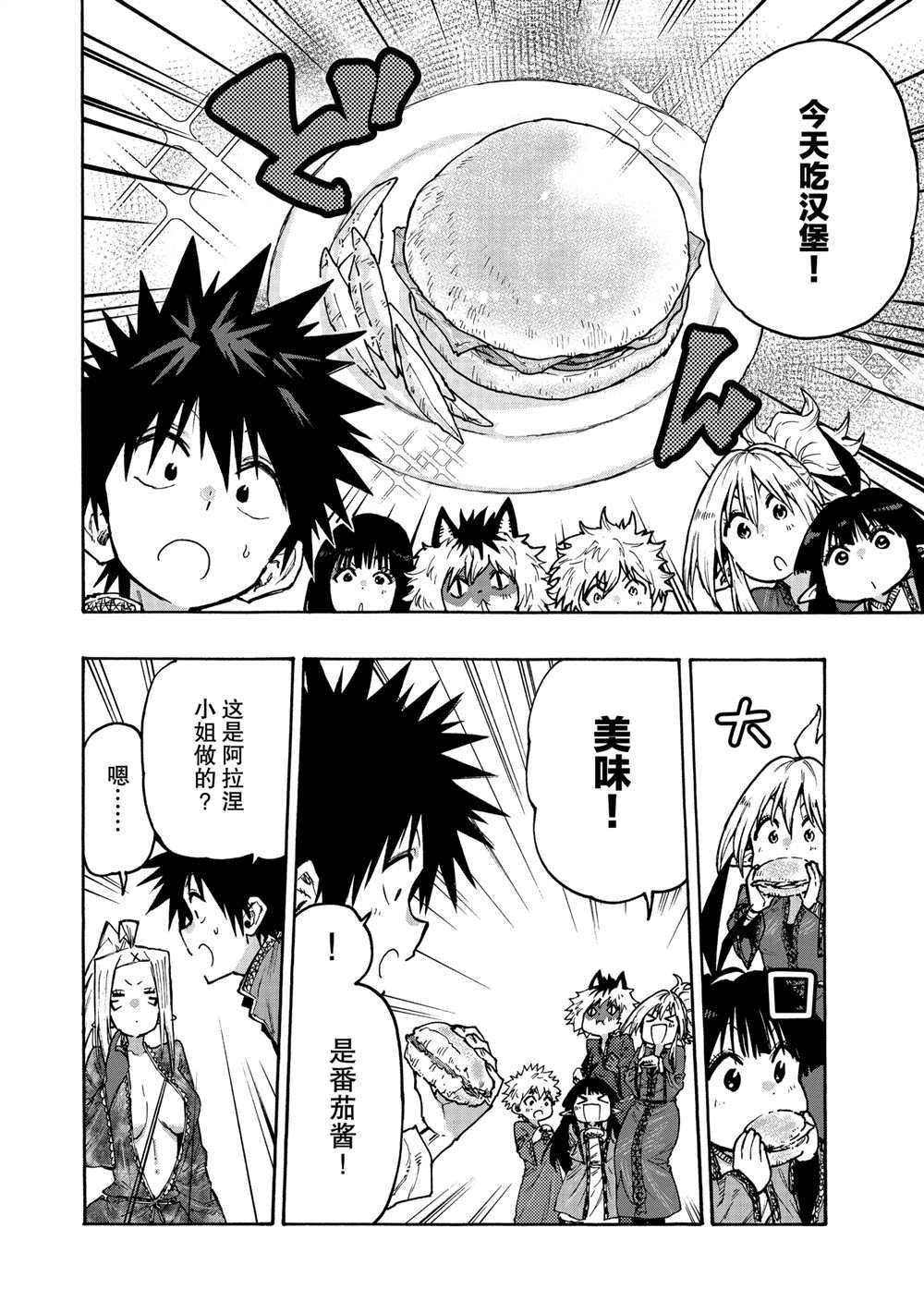 第68话 试看版