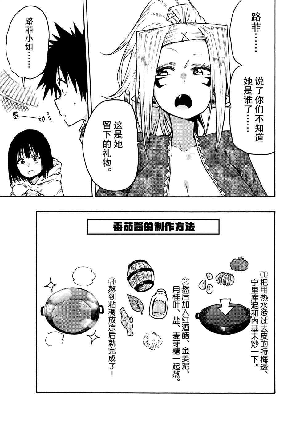 第68话 试看版