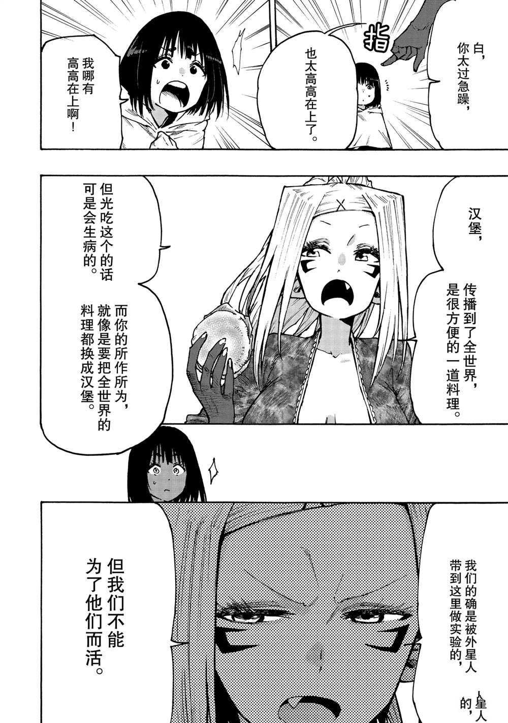 第68话 试看版