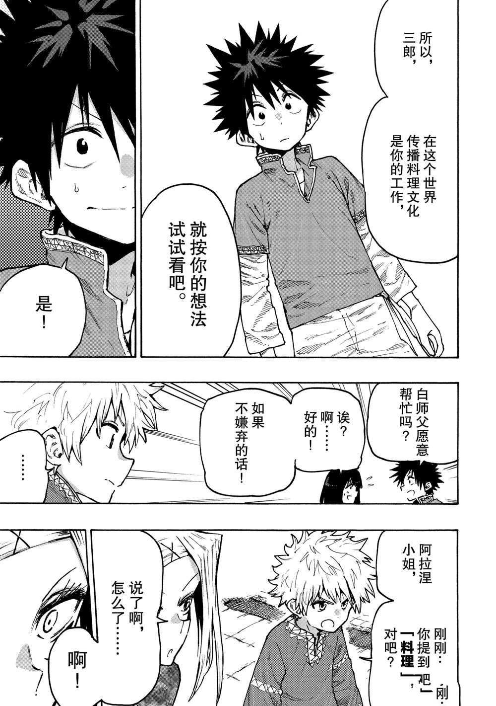 第68话 试看版