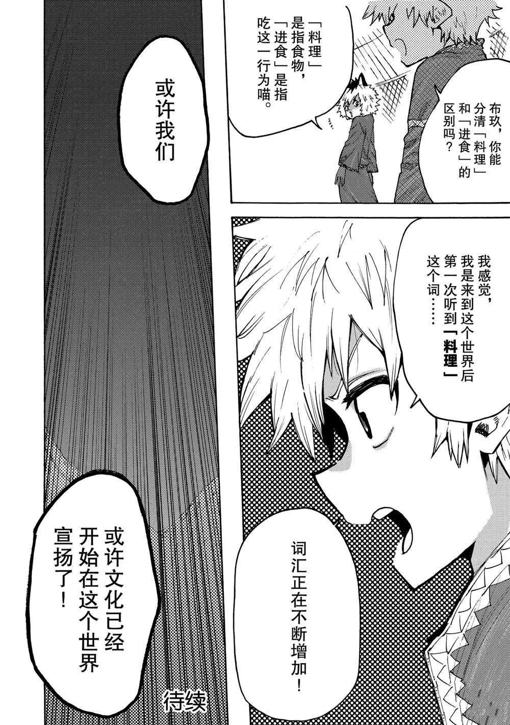 第68话 试看版