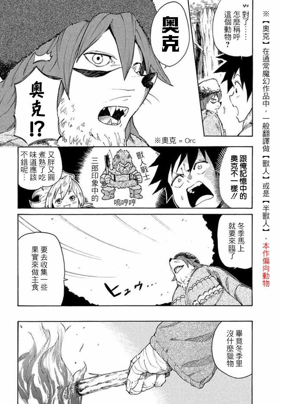 第7话