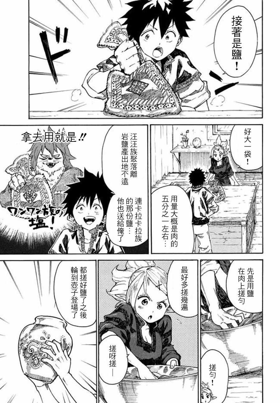 第7话