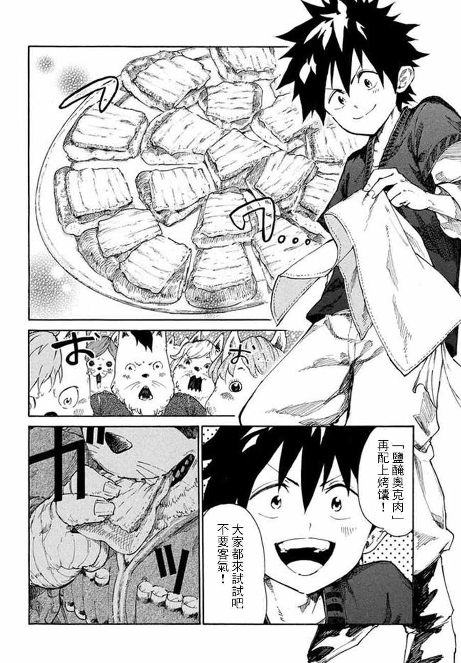 第7话