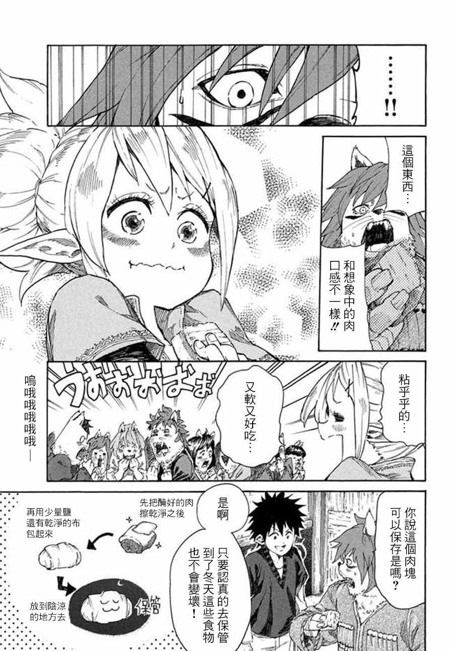 第7话