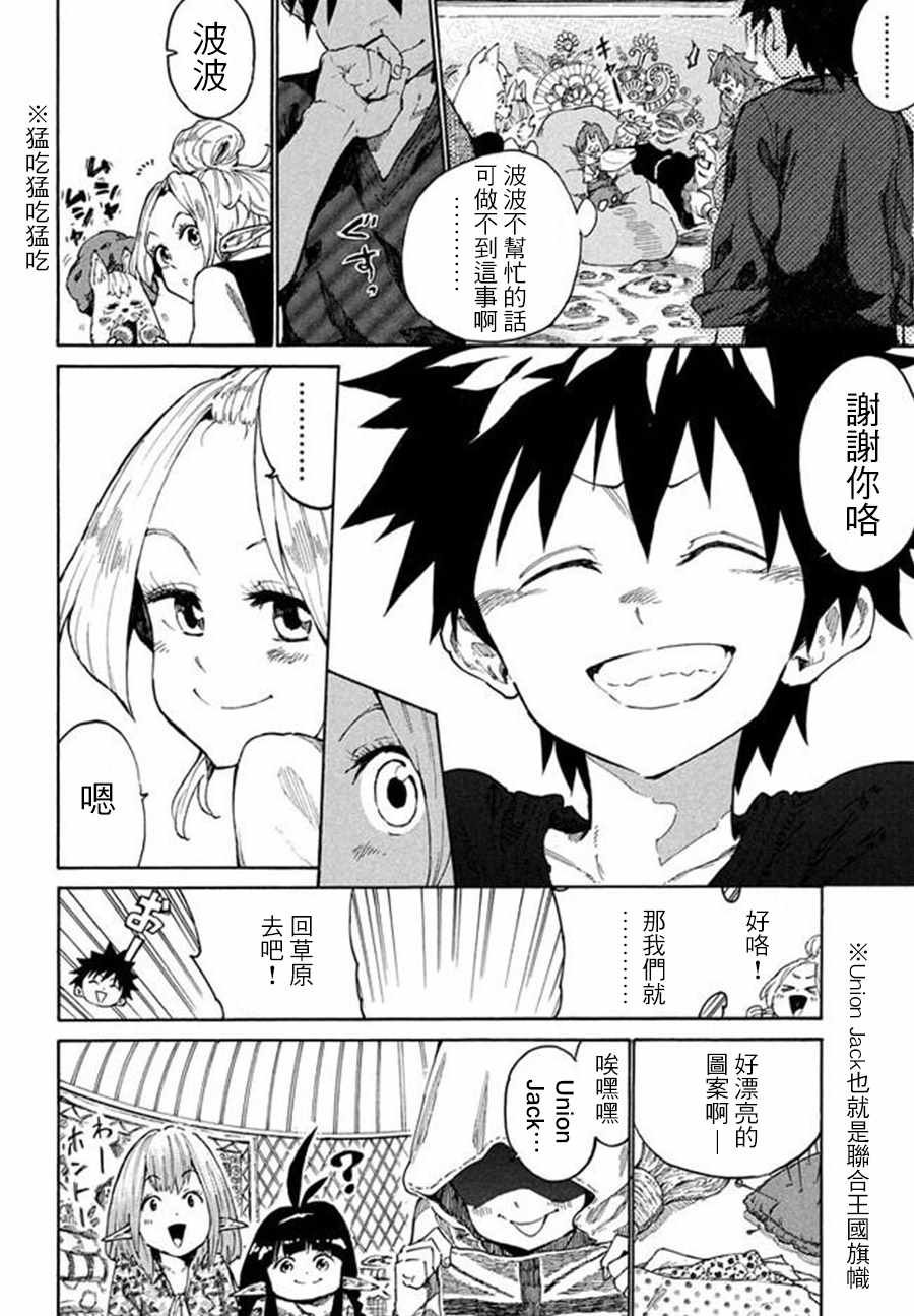 第7话