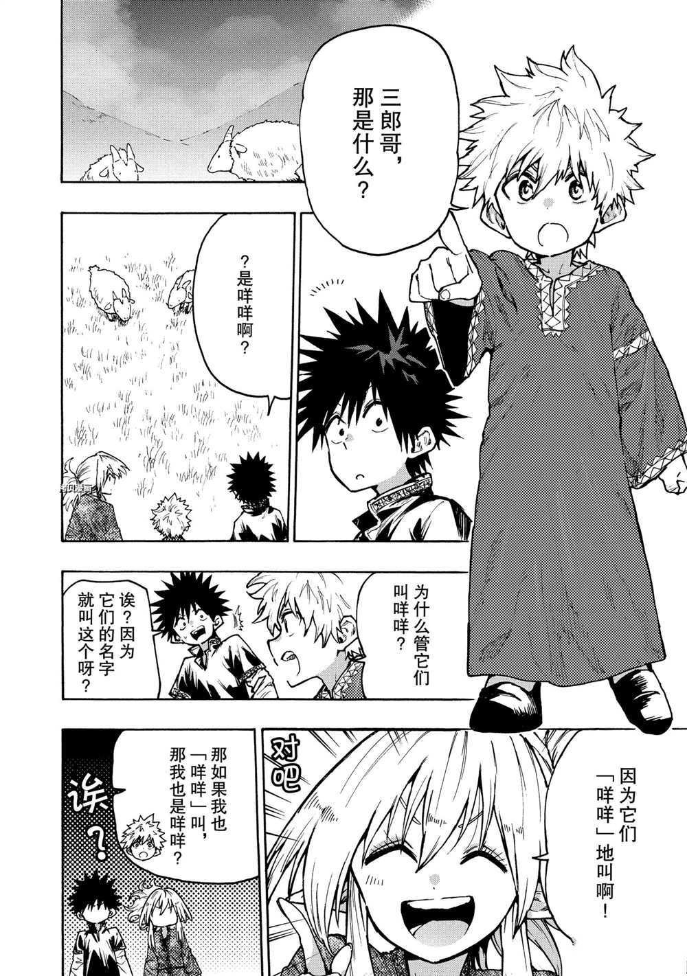 第69话 试看版