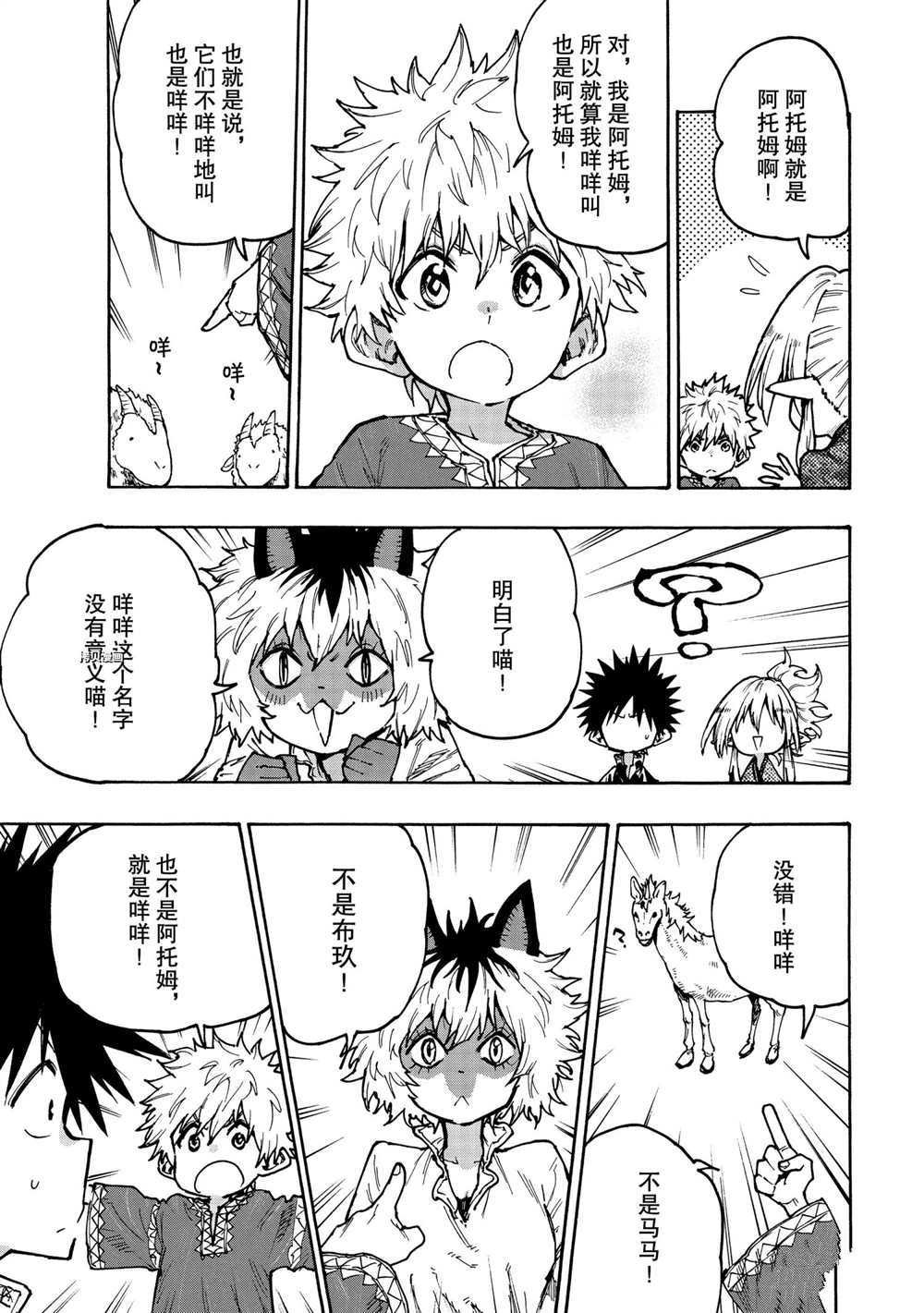 第69话 试看版