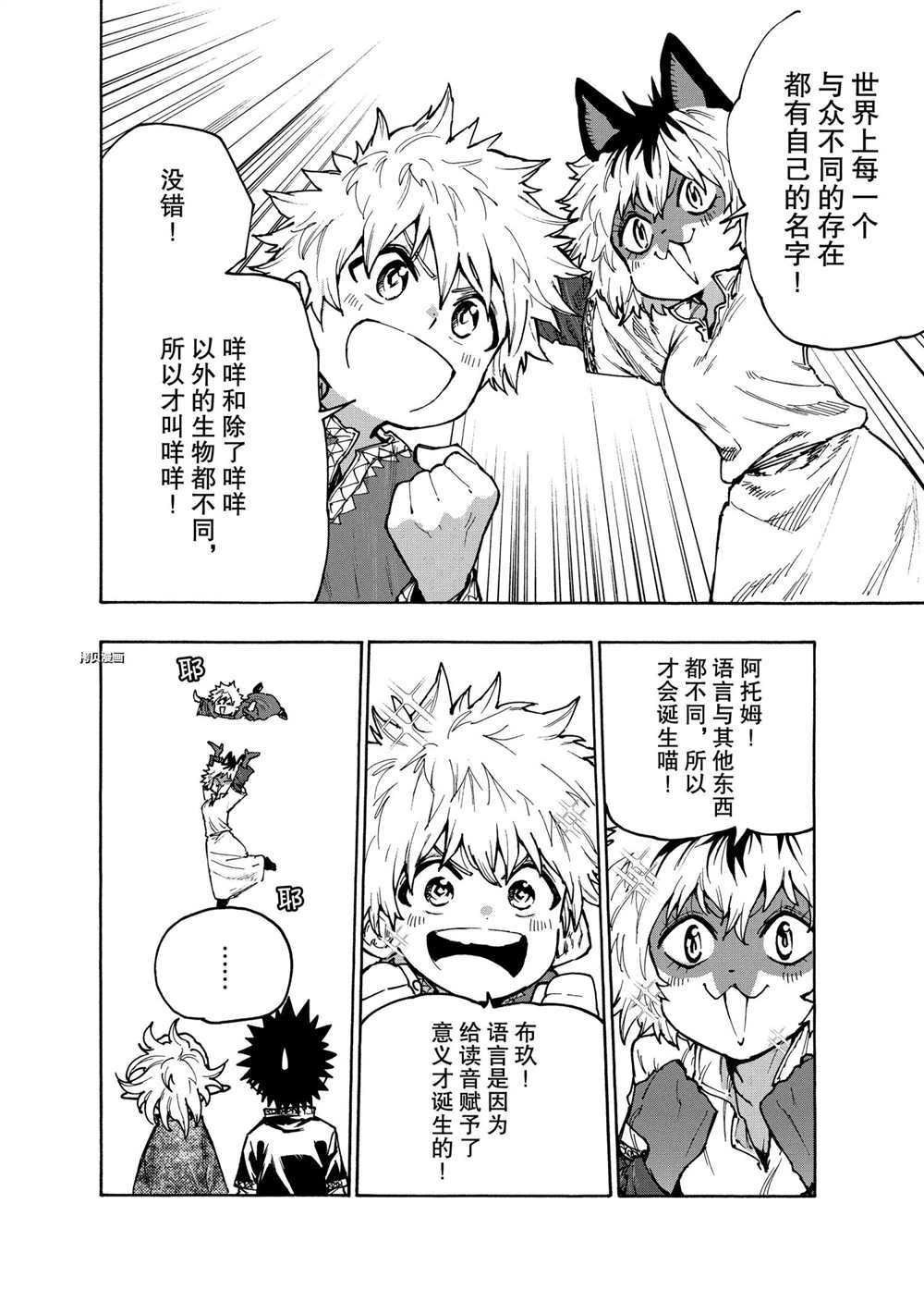 第69话 试看版