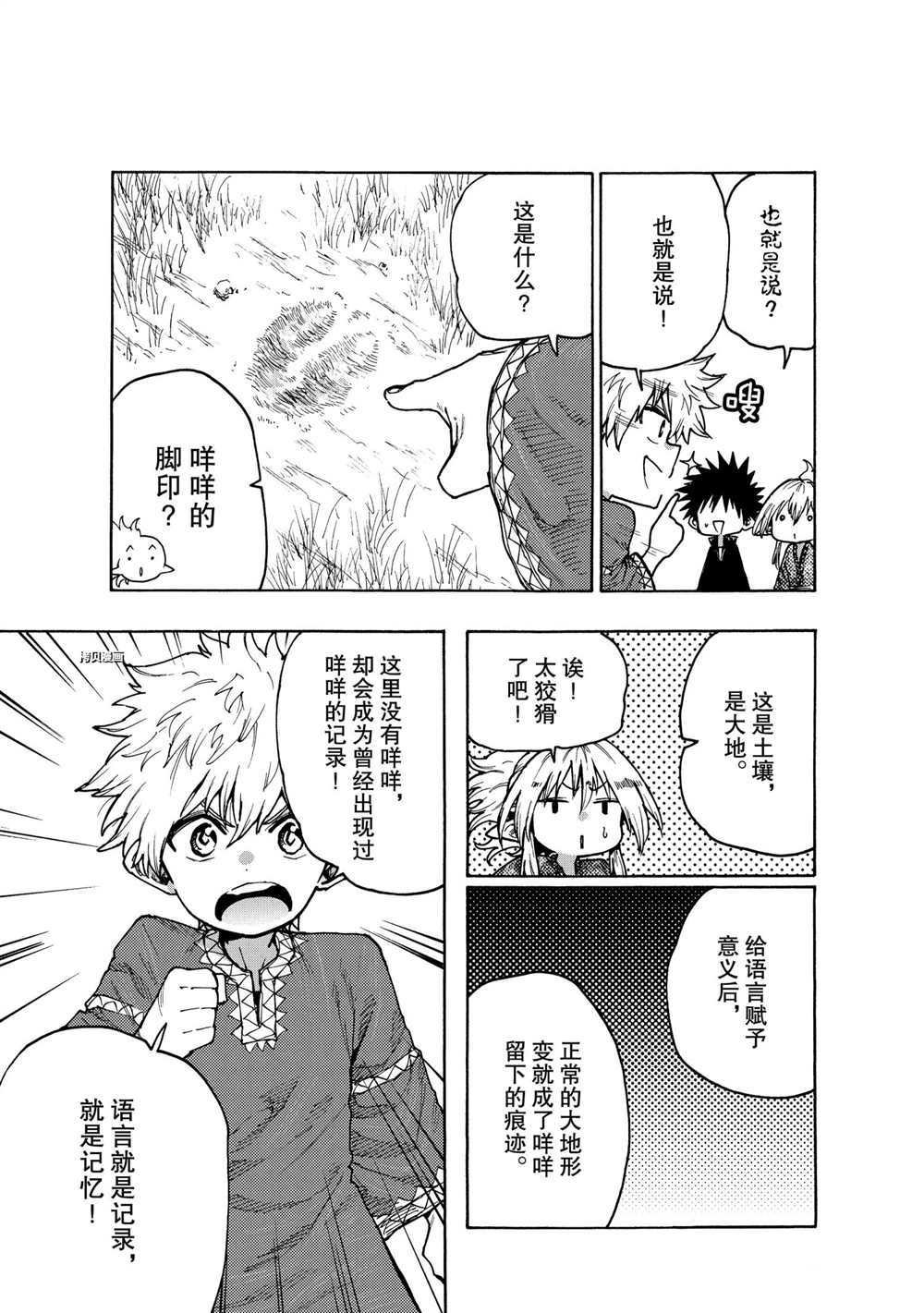 第69话 试看版