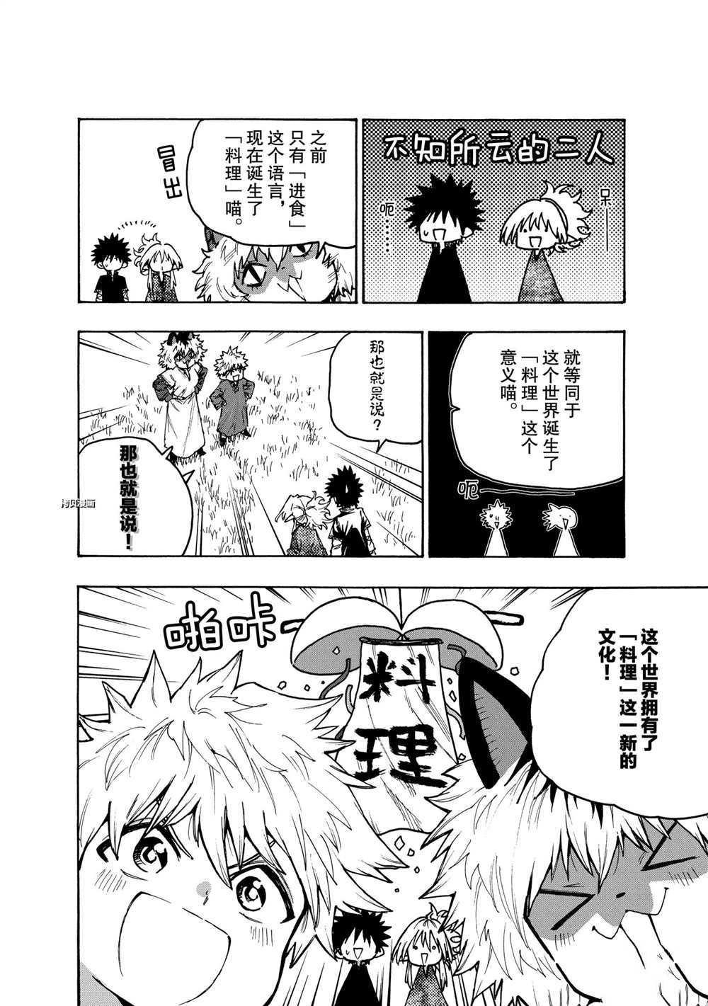 第69话 试看版