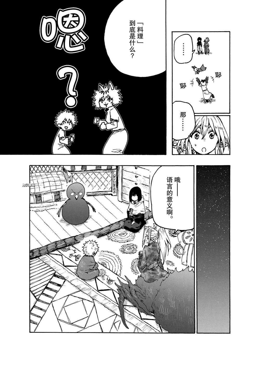 第69话 试看版