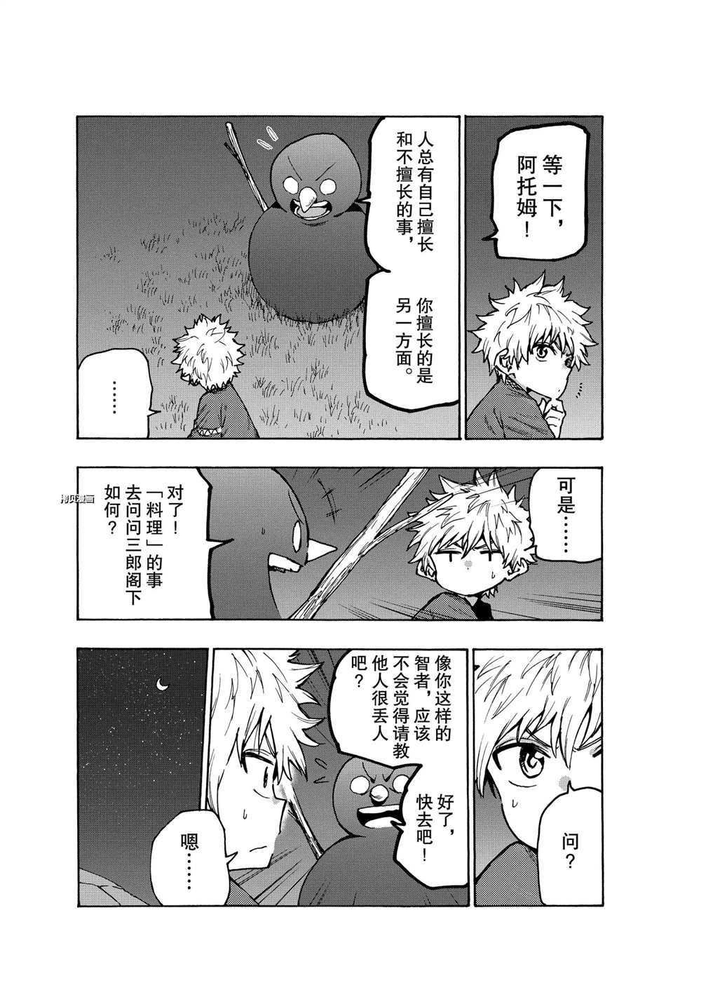 第69话 试看版