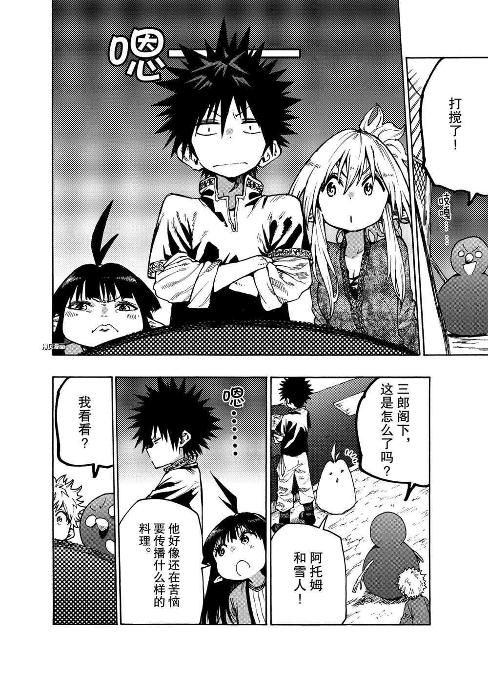 第69话 试看版