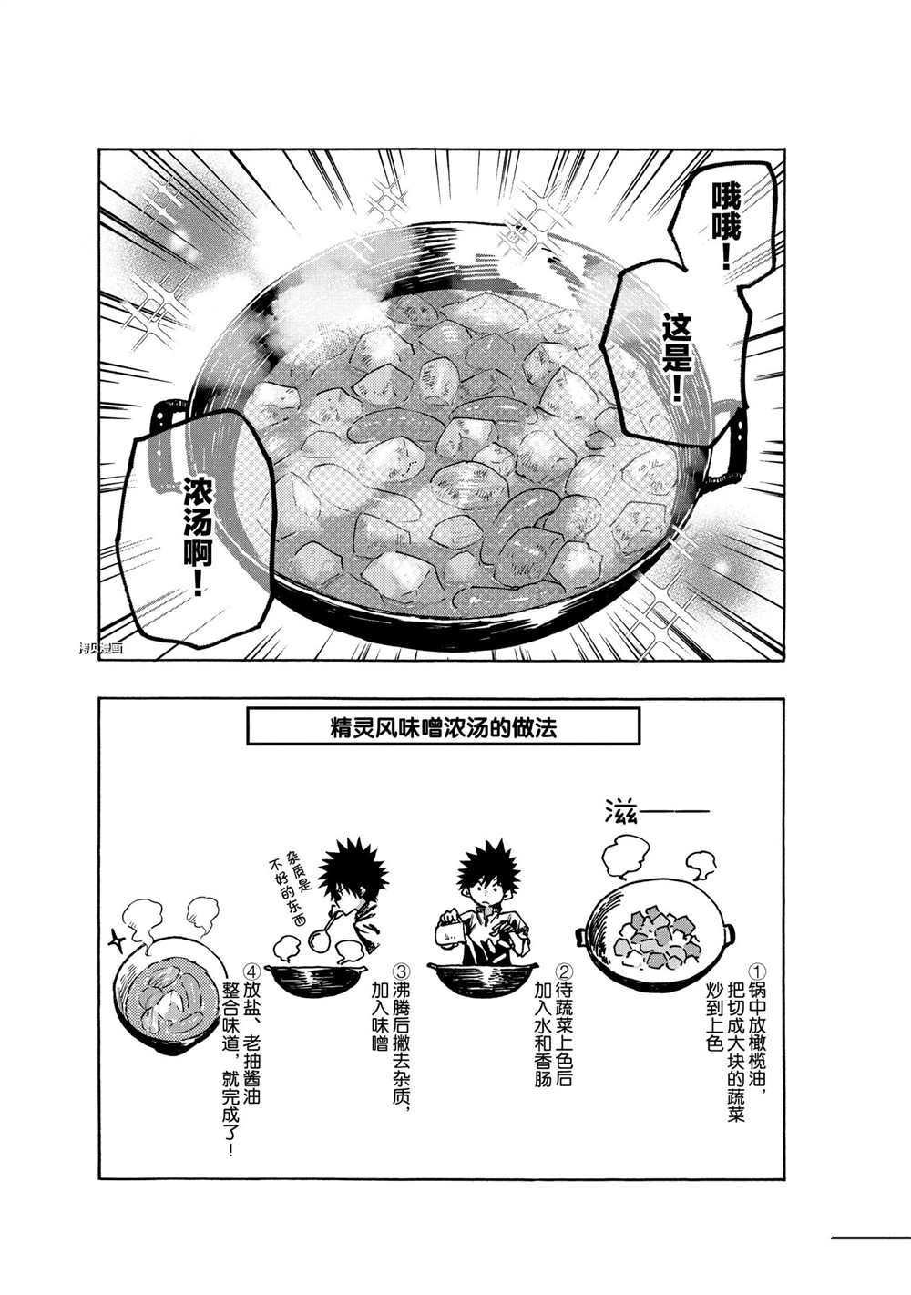 第69话 试看版