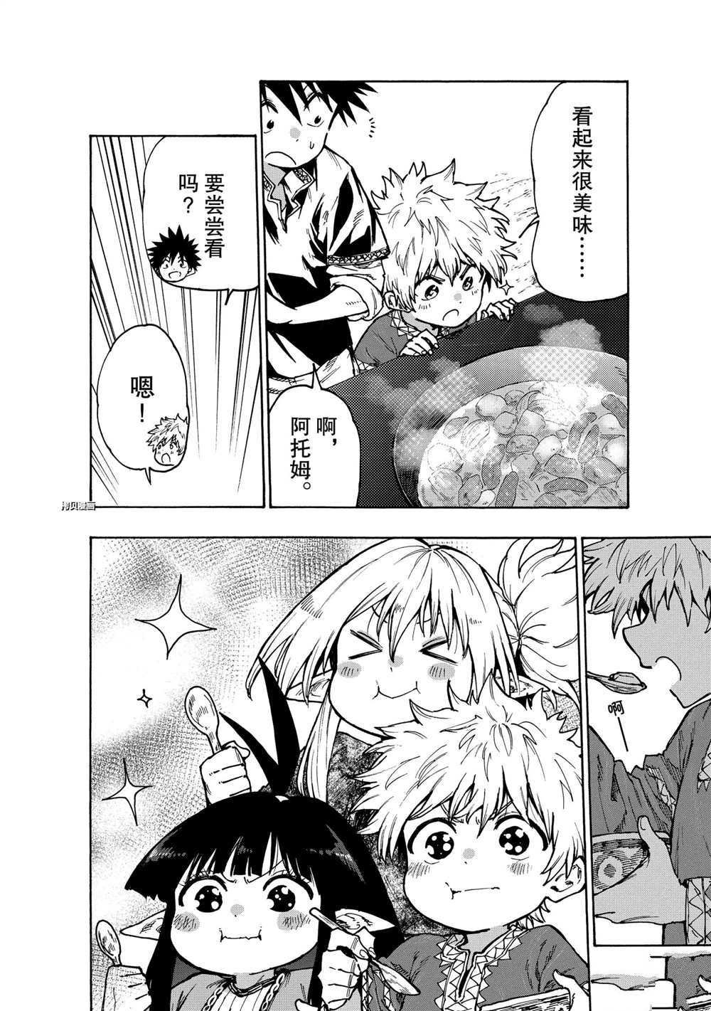 第69话 试看版
