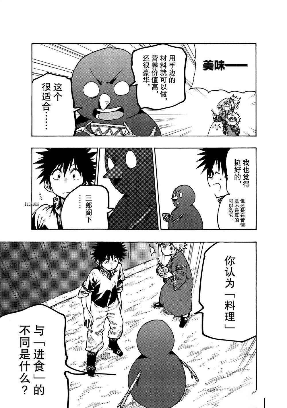 第69话 试看版