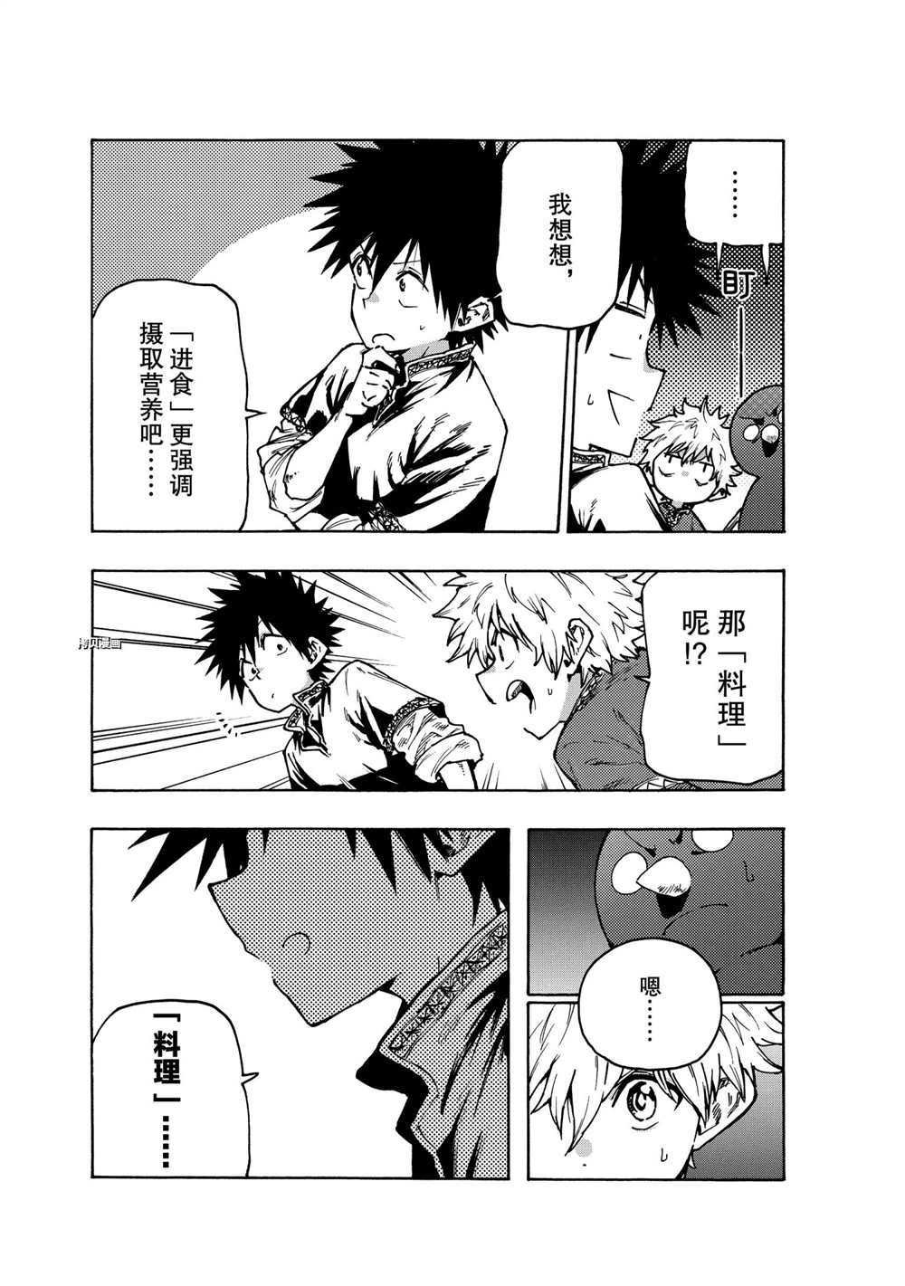 第69话 试看版