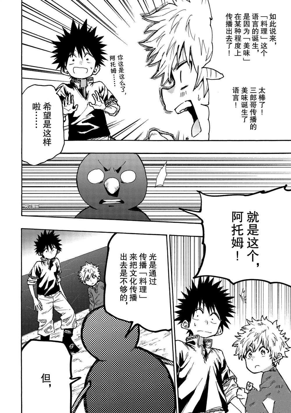 第69话 试看版