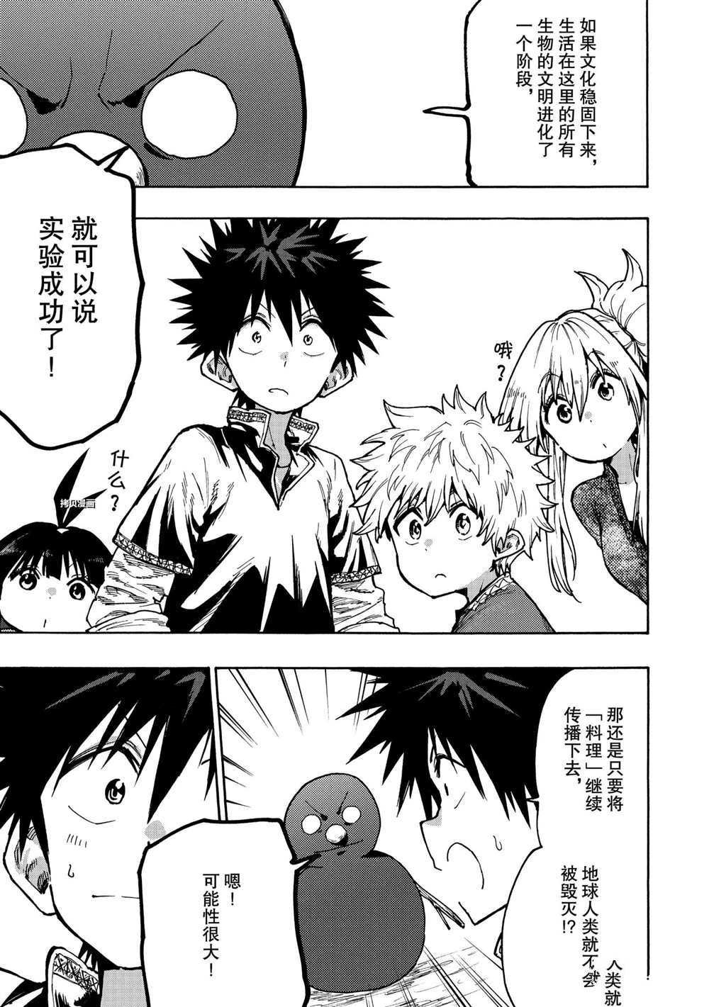第69话 试看版