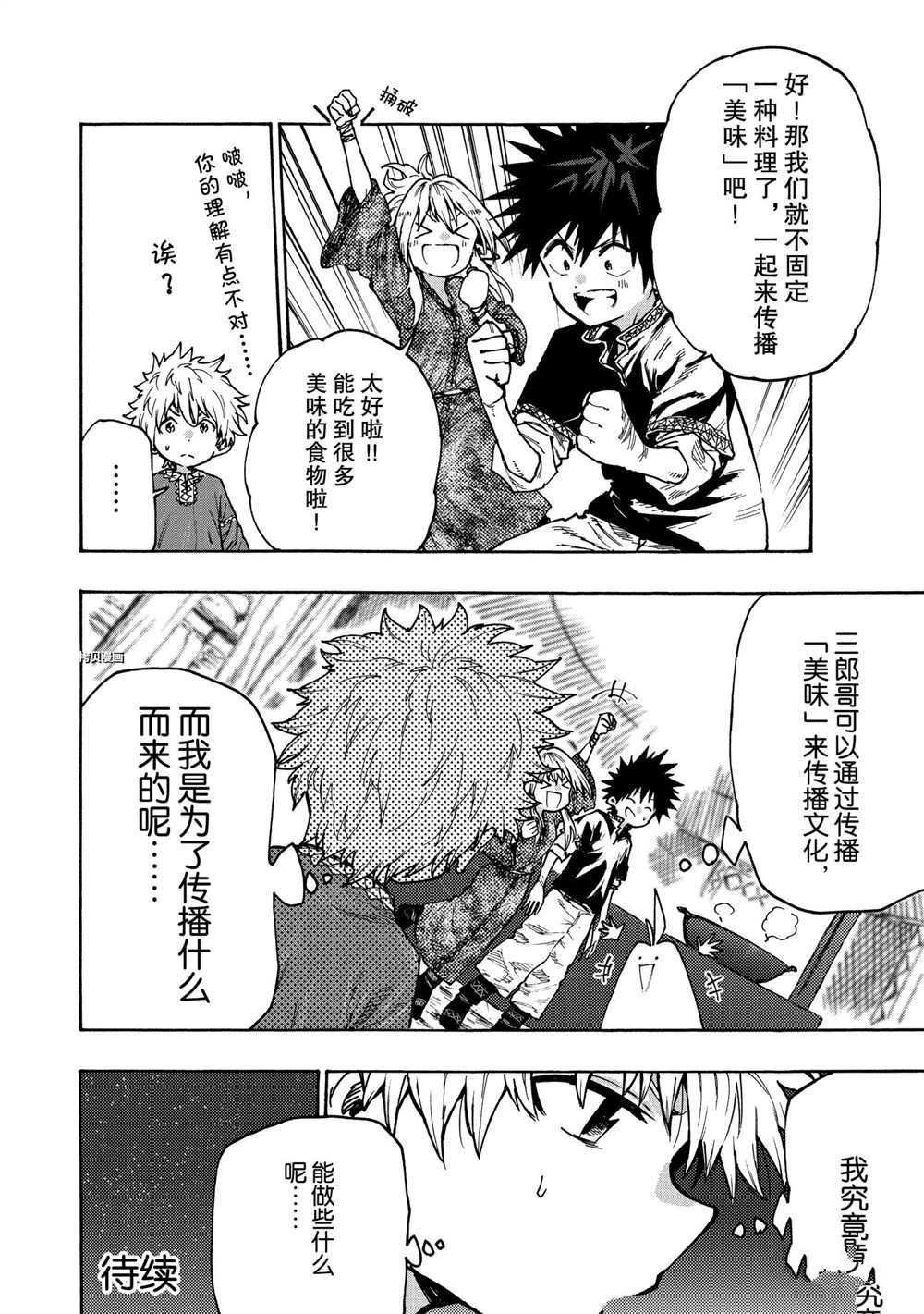 第69话 试看版