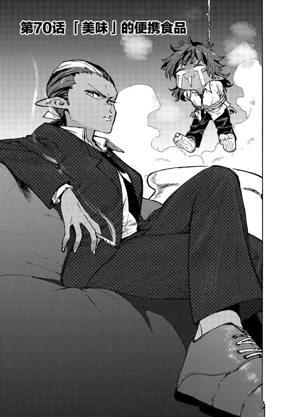 第70话 试看版