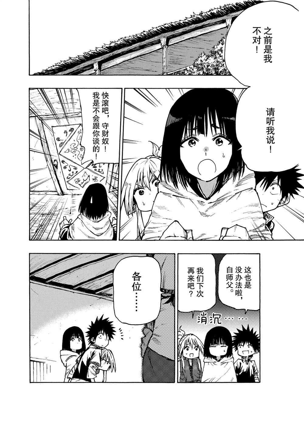 第70话 试看版