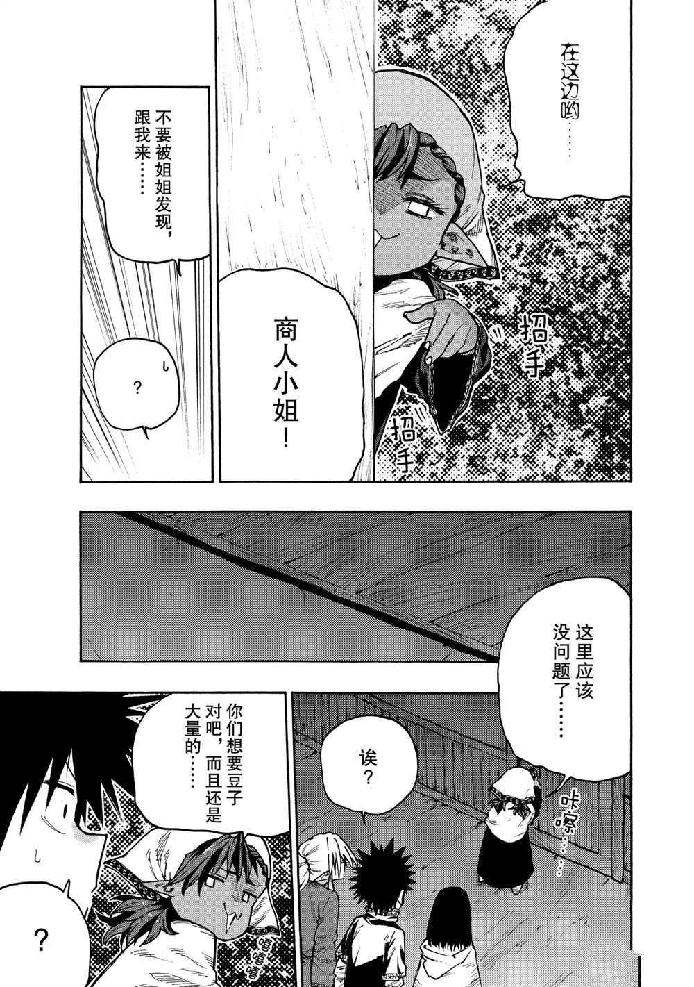 第70话 试看版