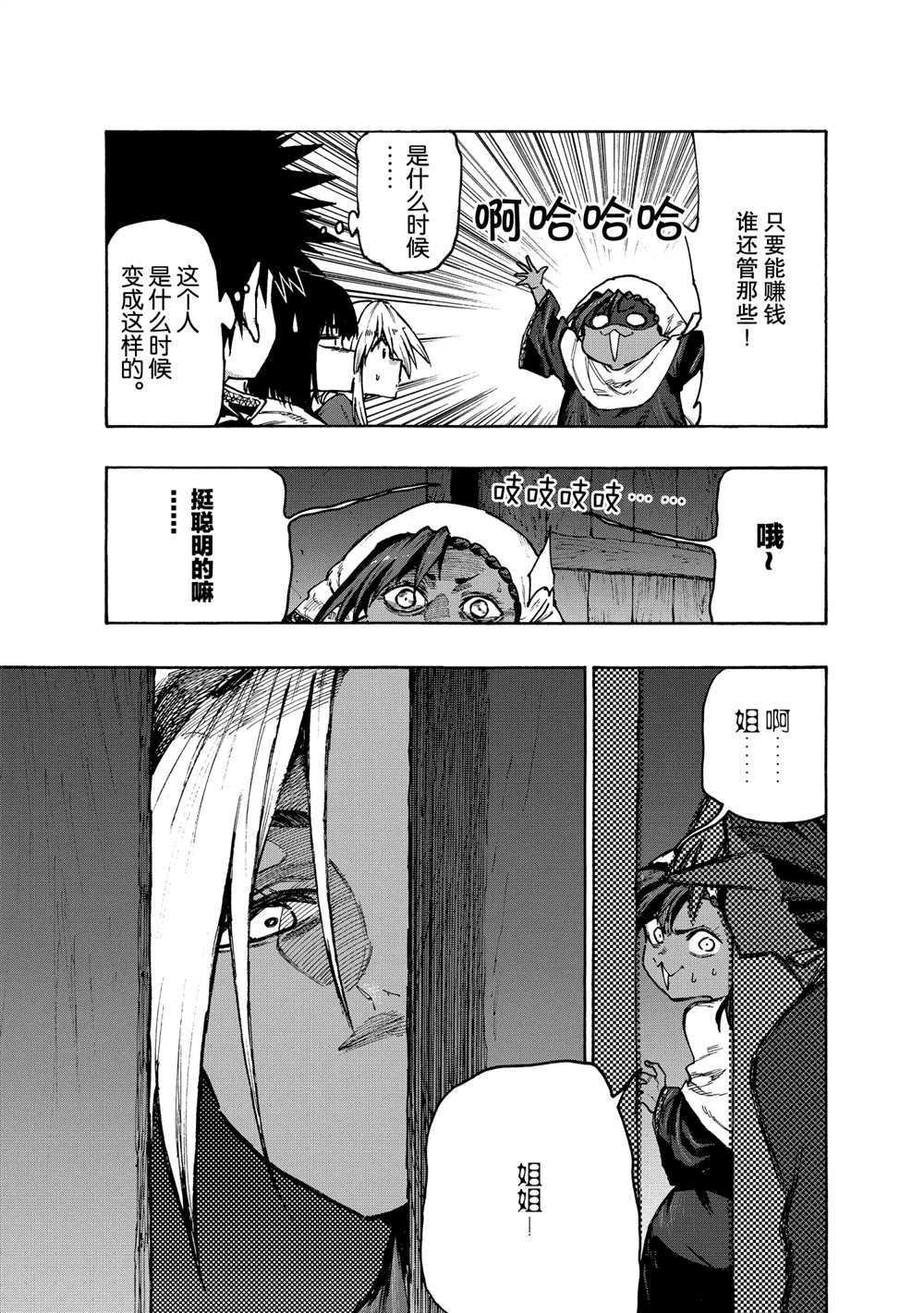 第70话 试看版