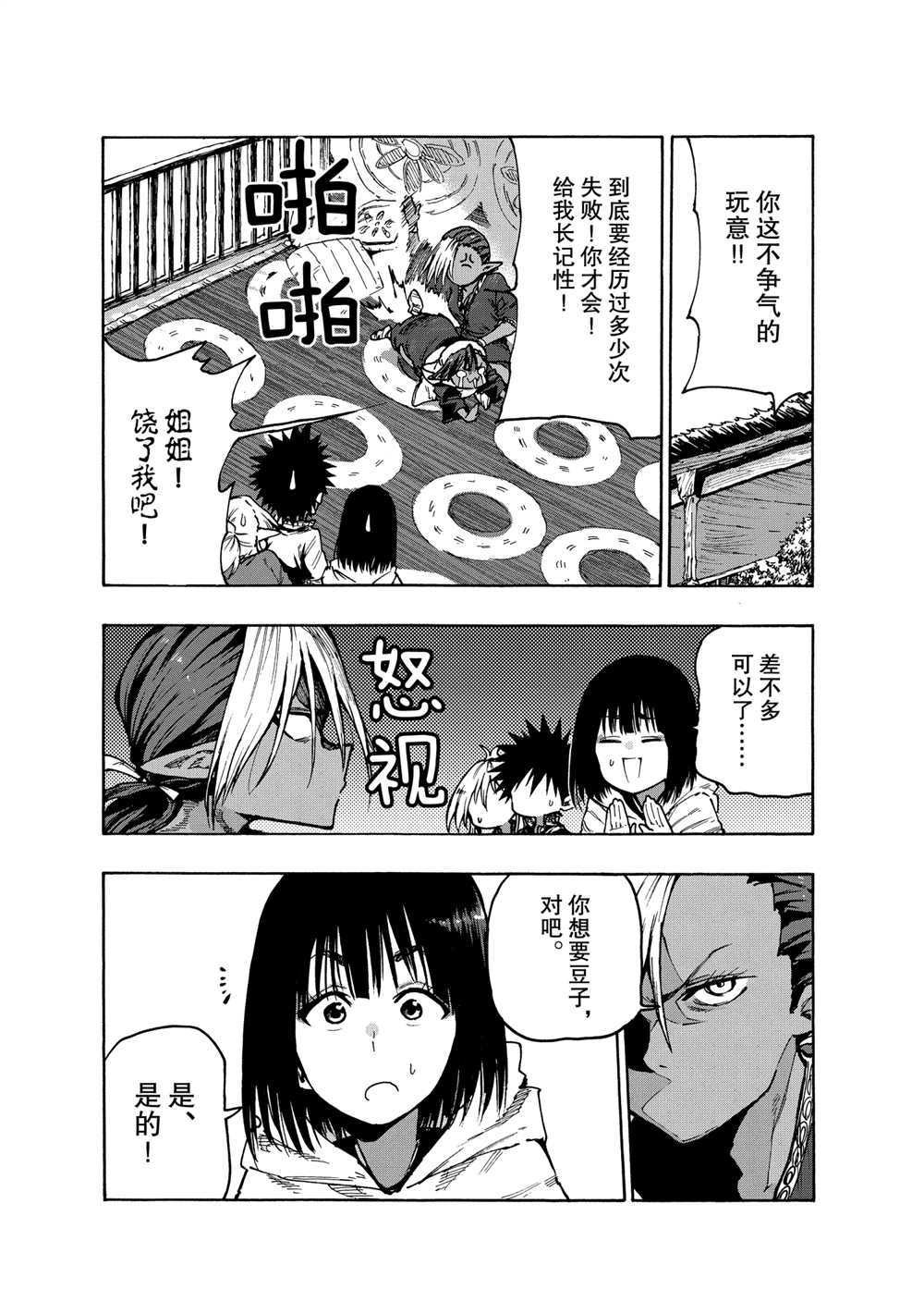 第70话 试看版