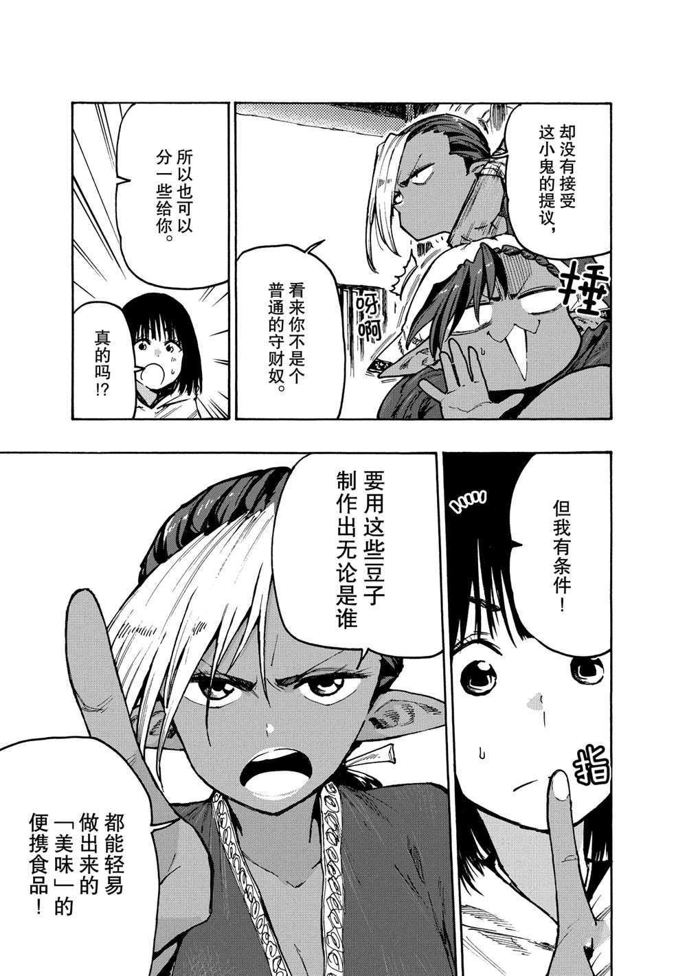 第70话 试看版