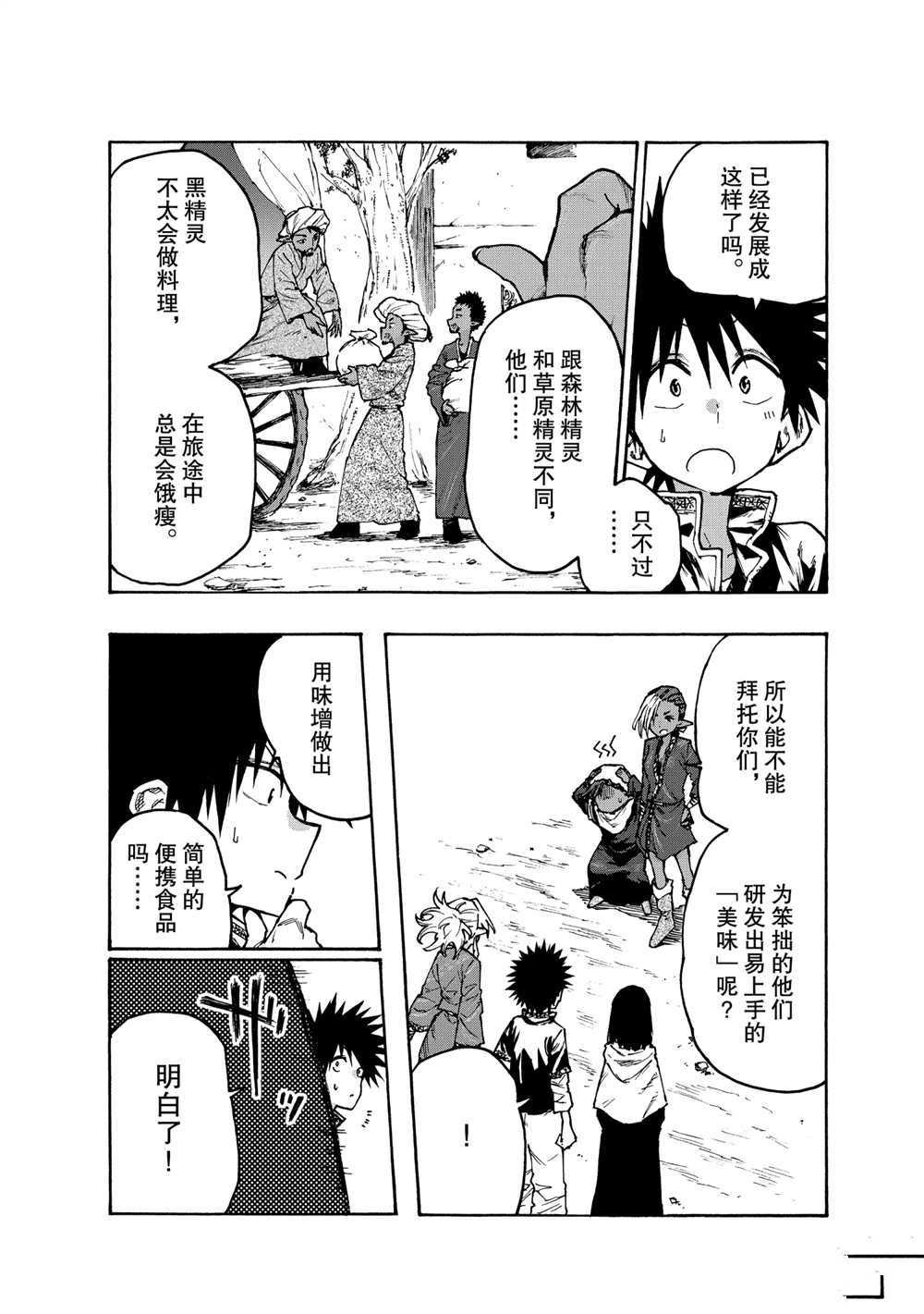 第70话 试看版